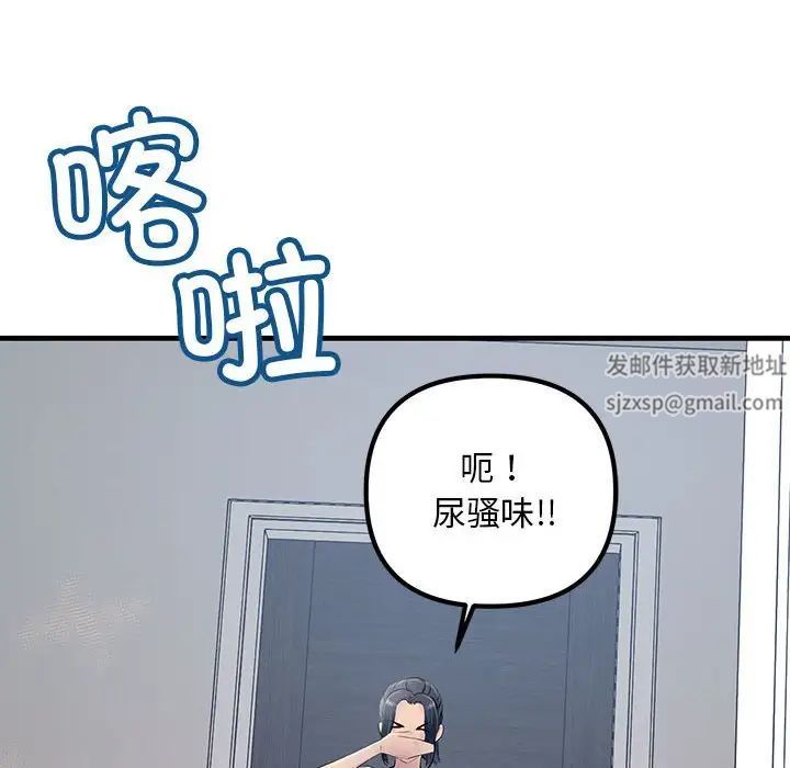 《不正常关系》漫画 第21話