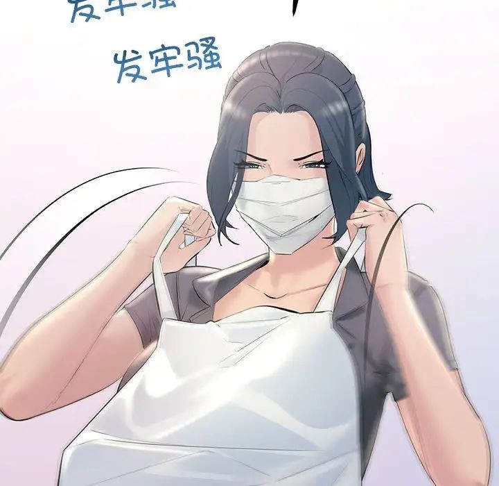 《不正常关系》漫画 第21話