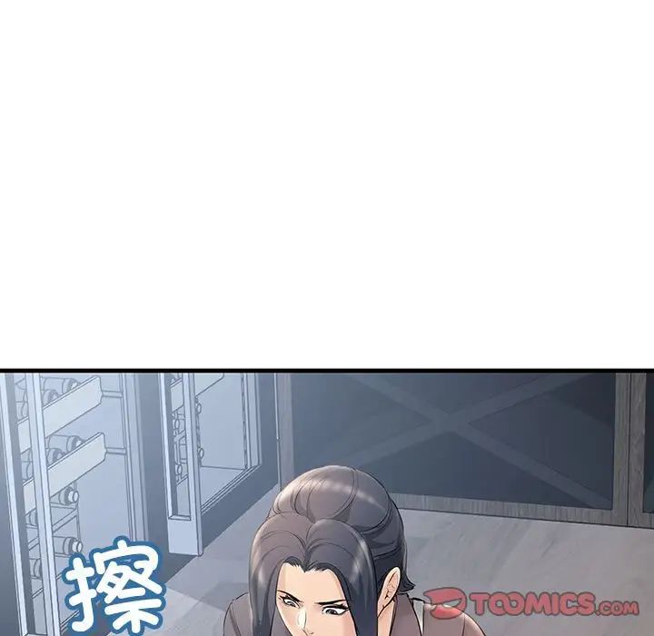 《不正常关系》漫画 第21話