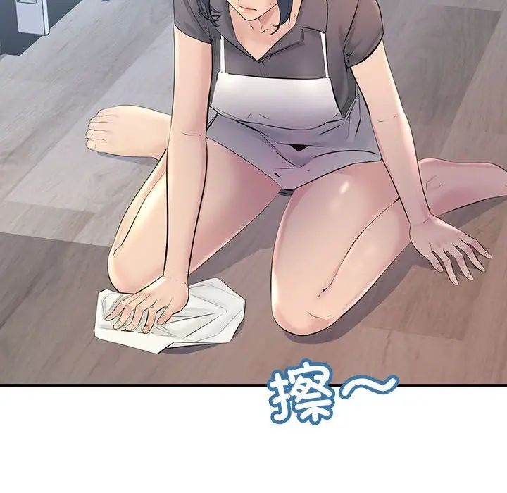 《不正常关系》漫画 第21話