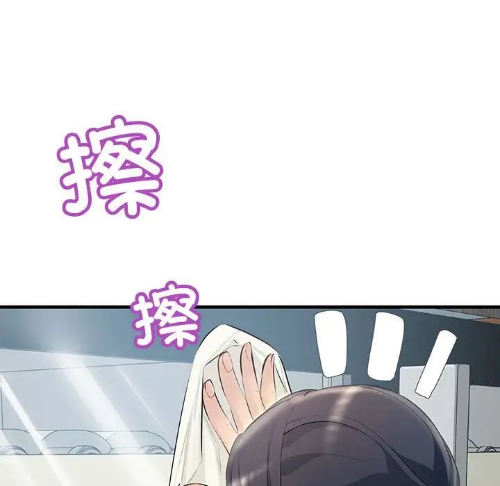 《不正常关系》漫画 第21話