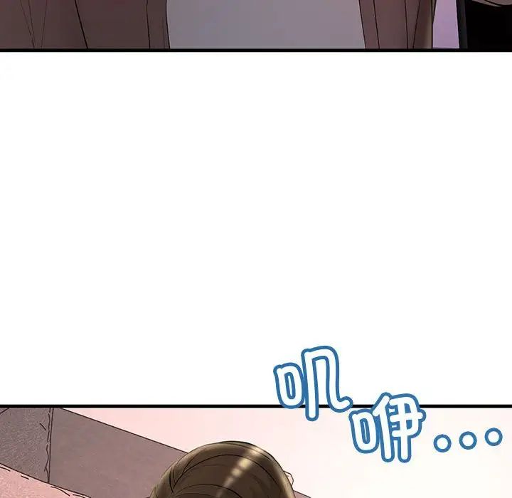 《不正常关系》漫画 第21話