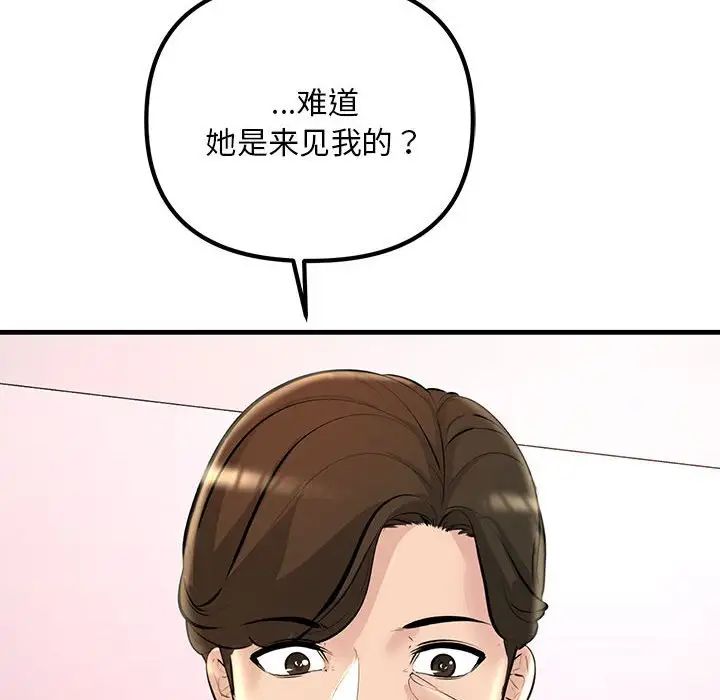 《不正常关系》漫画 第21話