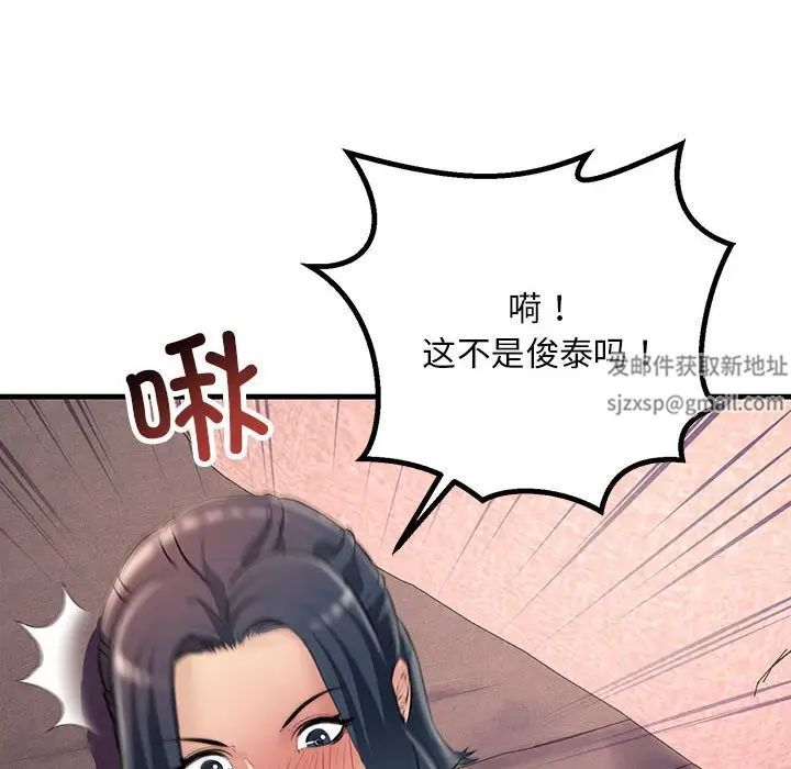 《不正常关系》漫画 第21話