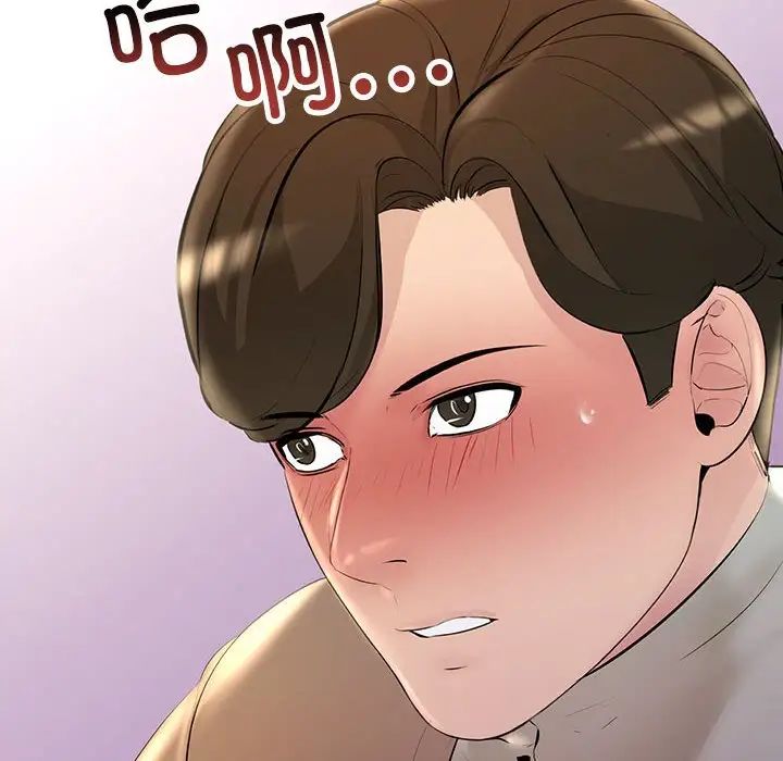 《不正常关系》漫画 第21話