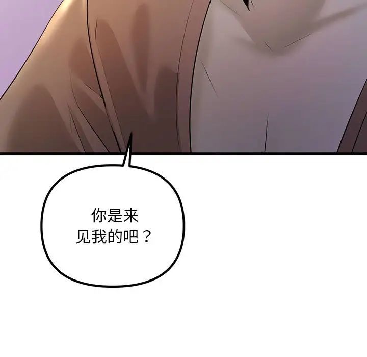 《不正常关系》漫画 第21話