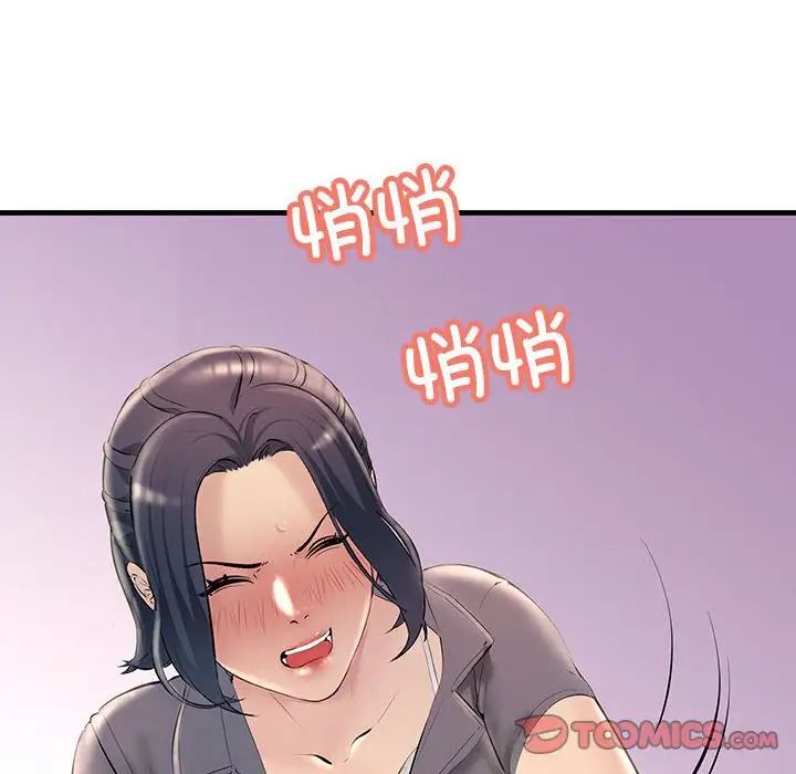 《不正常关系》漫画 第21話