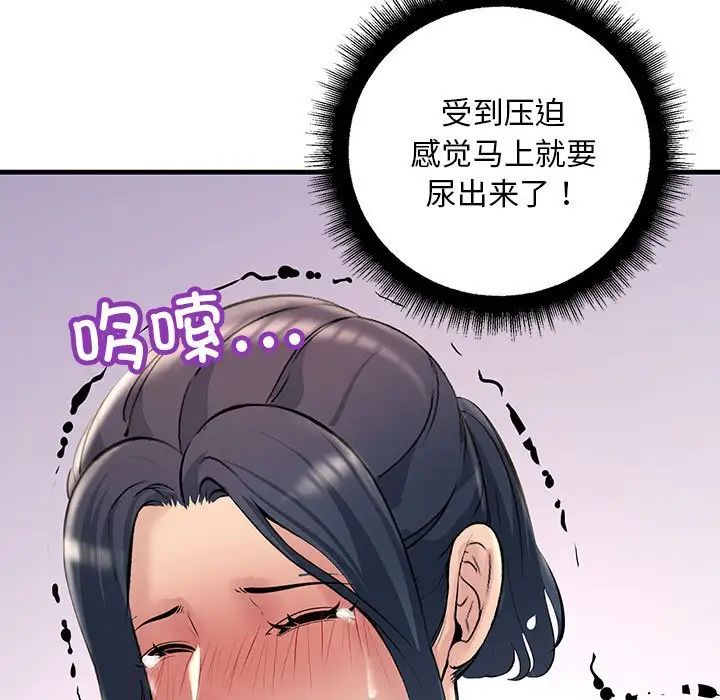 《不正常关系》漫画 第21話