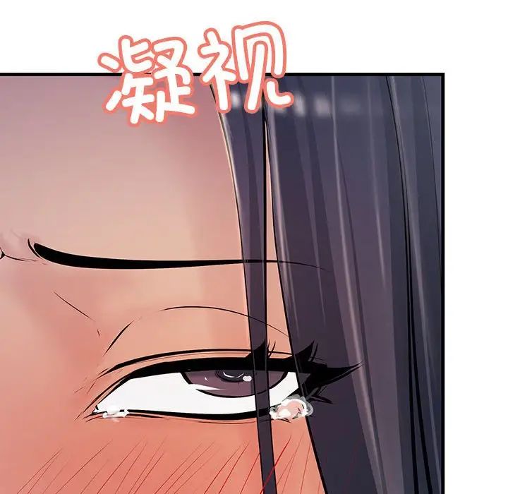 《不正常关系》漫画 第21話