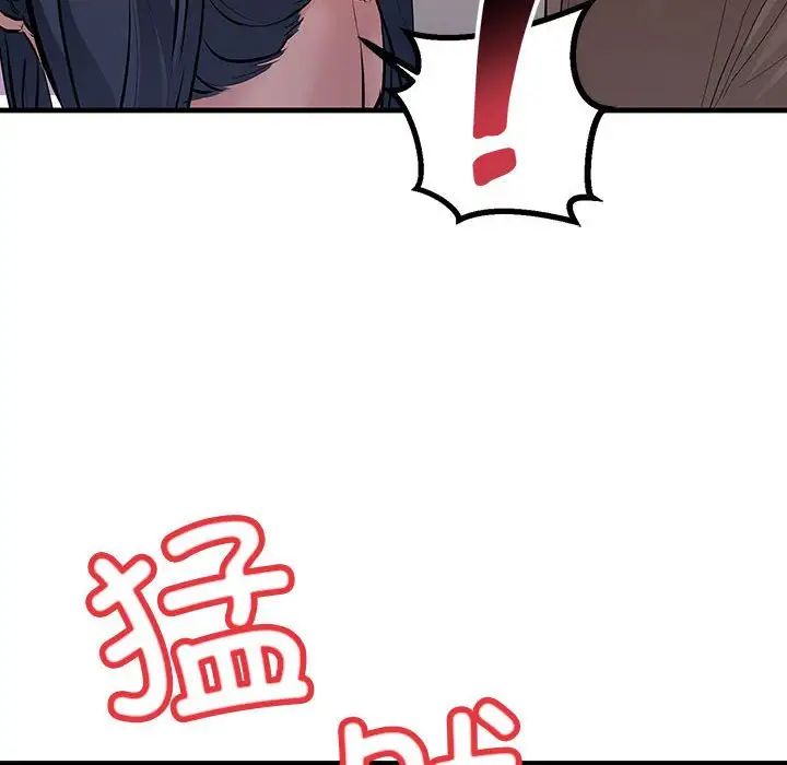 《不正常关系》漫画 第21話