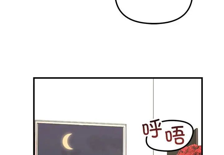 《不正常关系》漫画 第22話