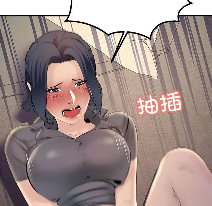 《不正常关系》漫画 第22話