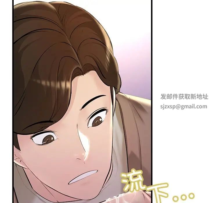 《不正常关系》漫画 第22話