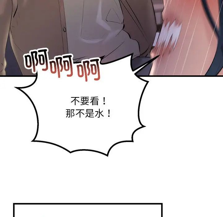 《不正常关系》漫画 第22話