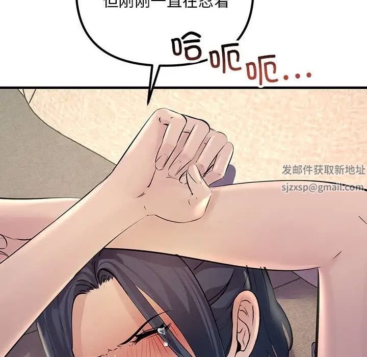 《不正常关系》漫画 第22話
