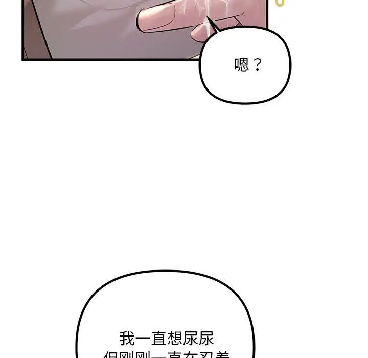 《不正常关系》漫画 第22話