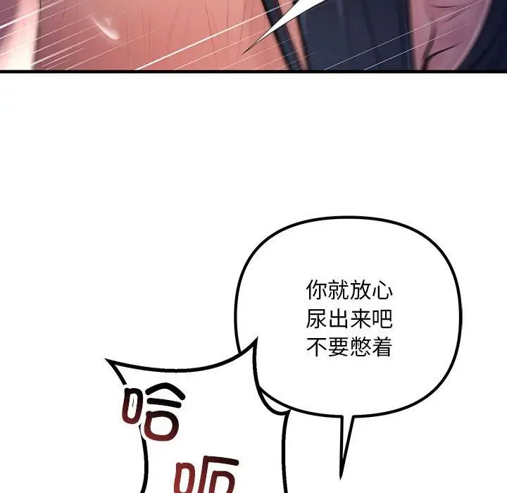 《不正常关系》漫画 第22話