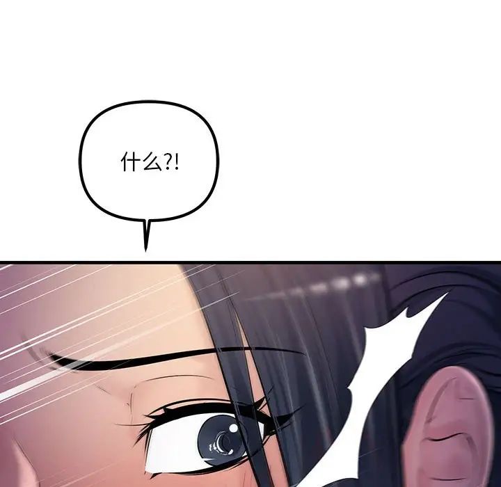 《不正常关系》漫画 第22話