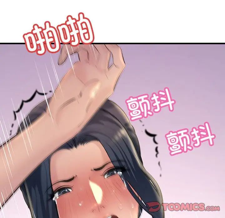 《不正常关系》漫画 第22話