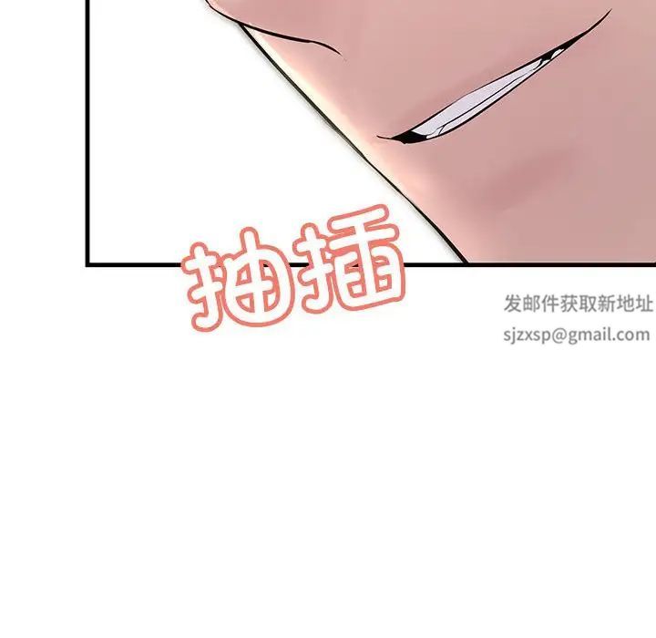《不正常关系》漫画 第22話