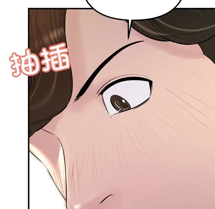 《不正常关系》漫画 第22話