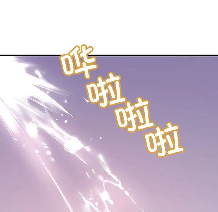 《不正常关系》漫画 第22話