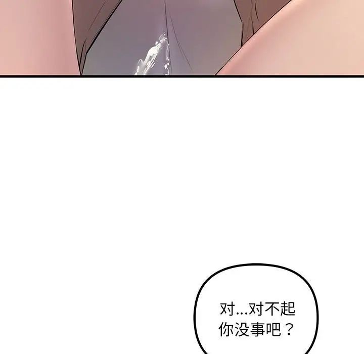 《不正常关系》漫画 第22話