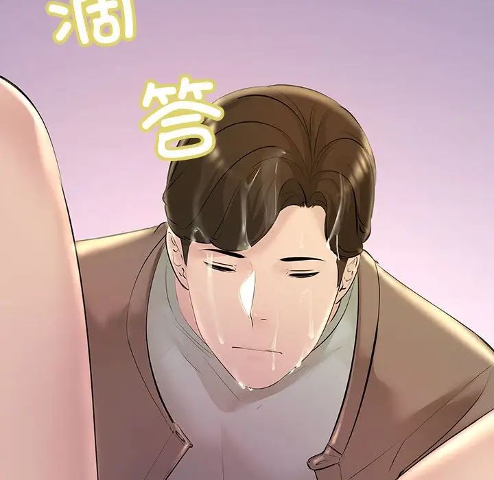 《不正常关系》漫画 第22話