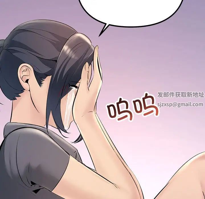 《不正常关系》漫画 第22話