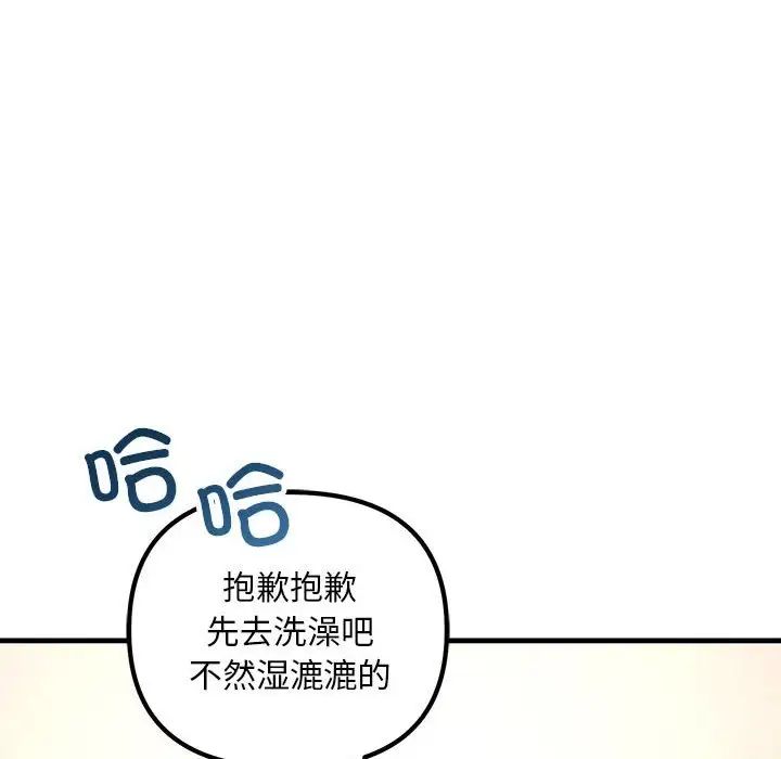 《不正常关系》漫画 第22話