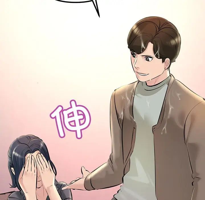 《不正常关系》漫画 第22話