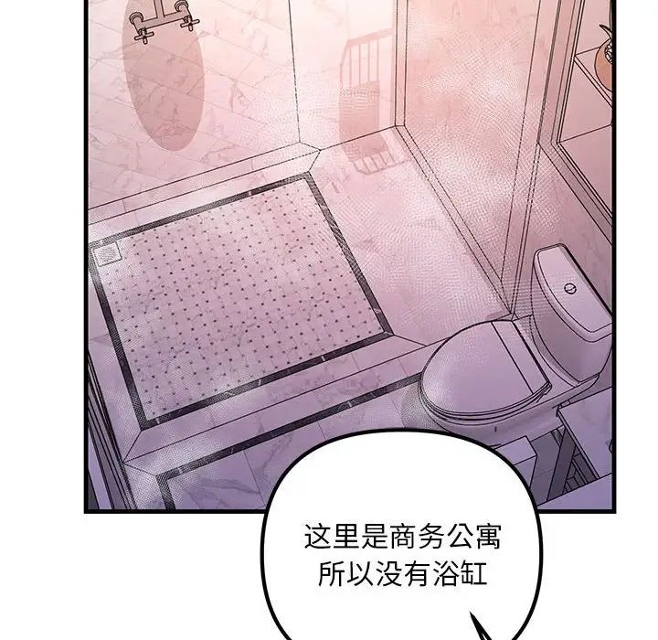 《不正常关系》漫画 第22話