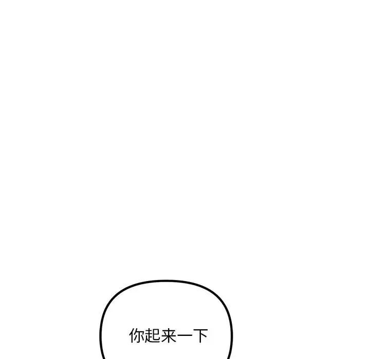 《不正常关系》漫画 第22話