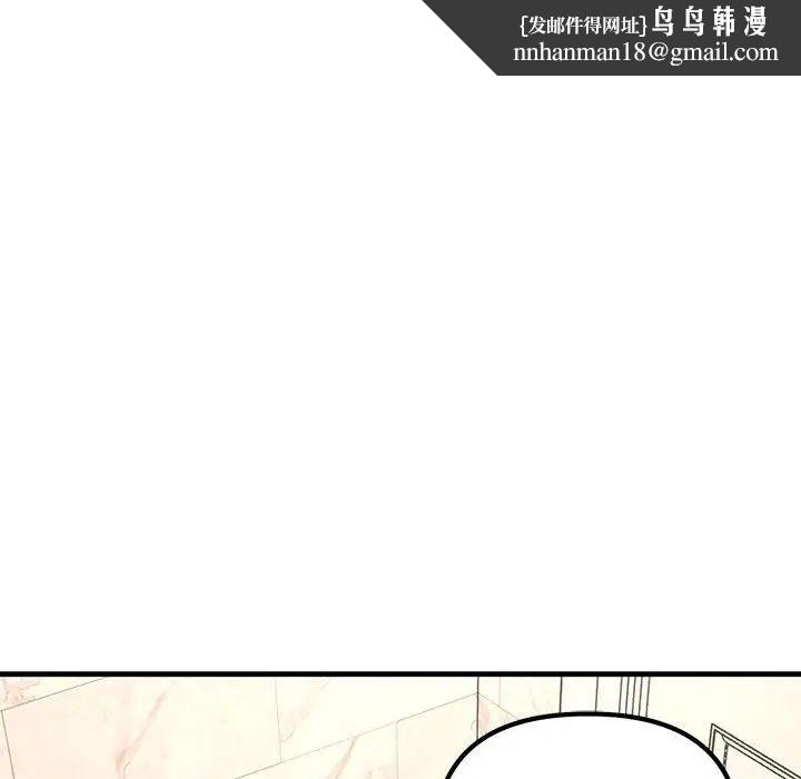 《不正常关系》漫画 第22話