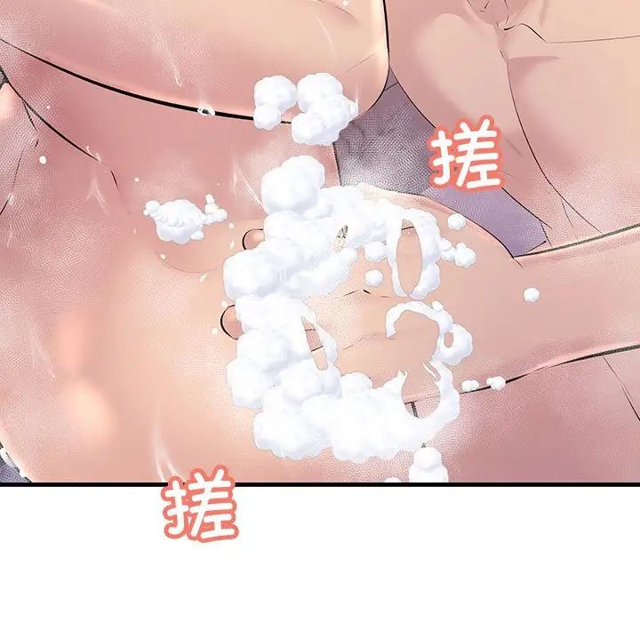 《不正常关系》漫画 第22話