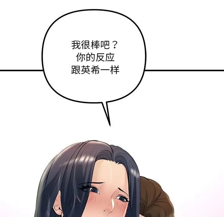 《不正常关系》漫画 第22話