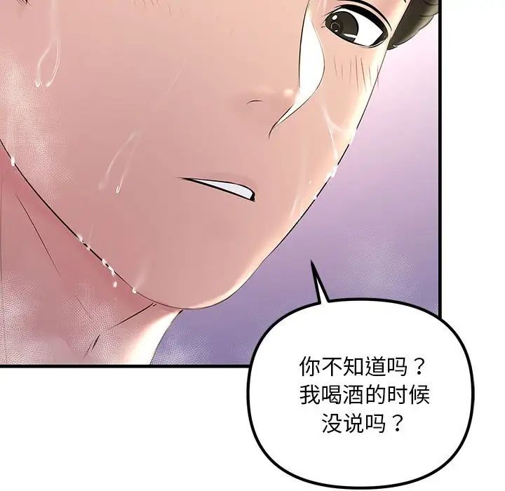 《不正常关系》漫画 第22話
