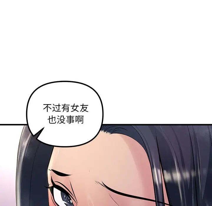《不正常关系》漫画 第22話