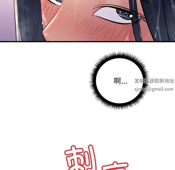 《不正常关系》漫画 第22話