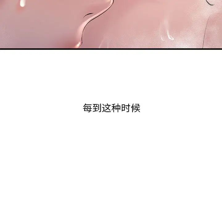 《不正常关系》漫画 第22話