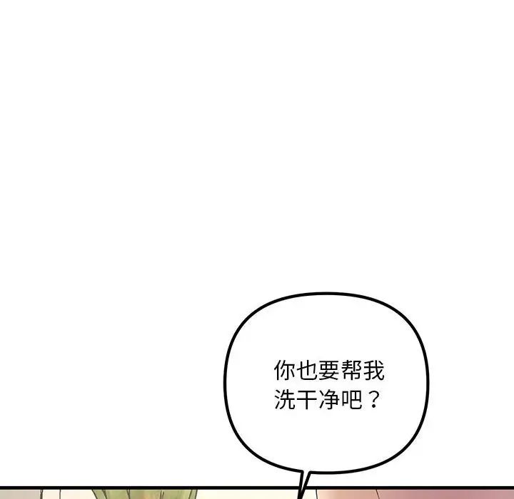 《不正常关系》漫画 第22話