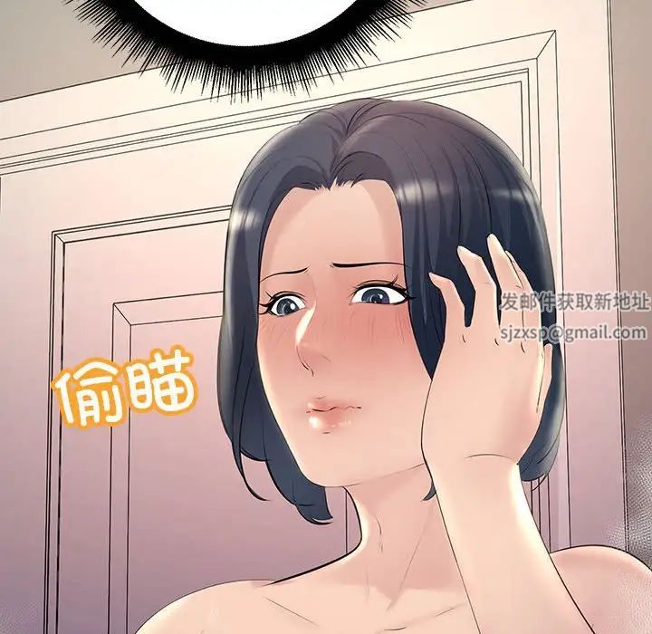 《不正常关系》漫画 第22話