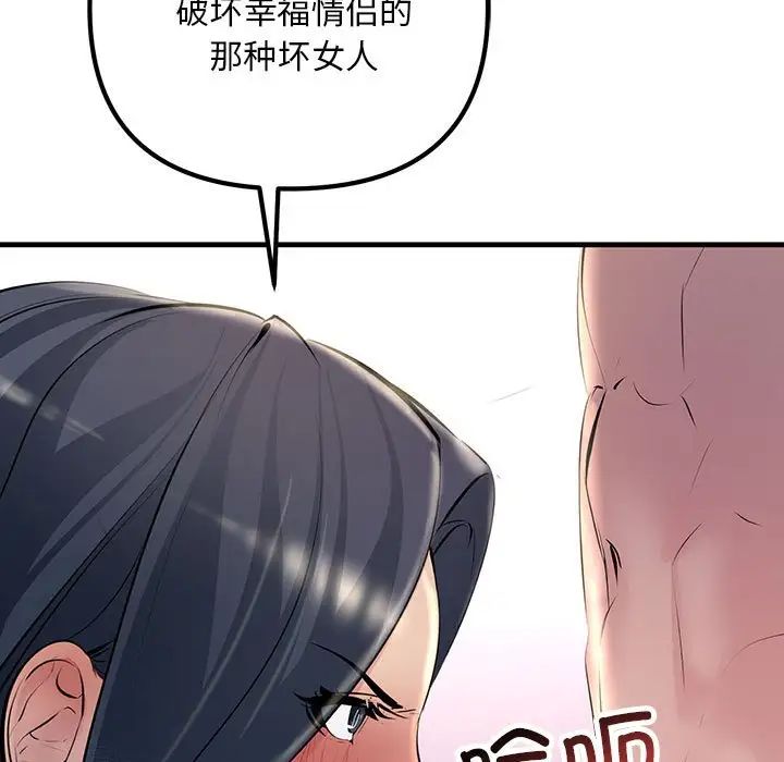 《不正常关系》漫画 第22話