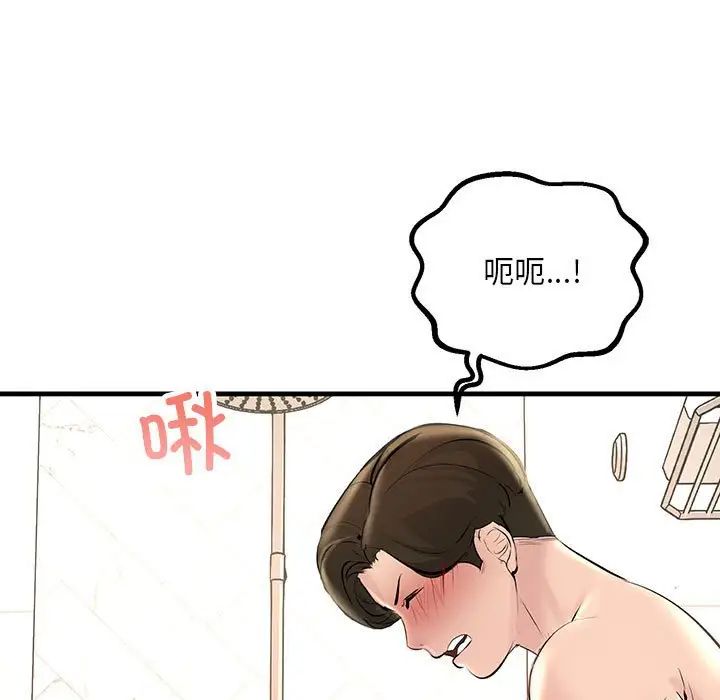 《不正常关系》漫画 第22話