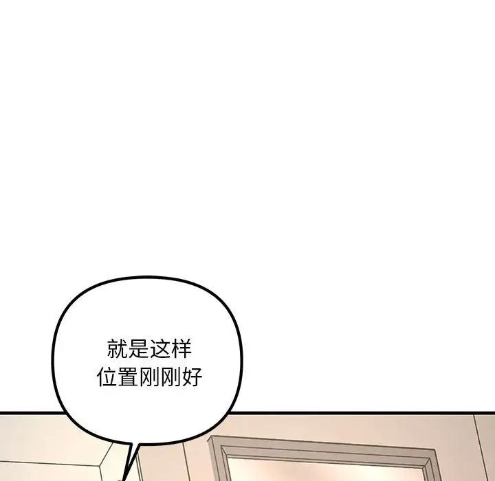 《不正常关系》漫画 第22話