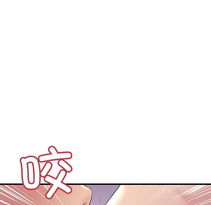 《不正常关系》漫画 第22話