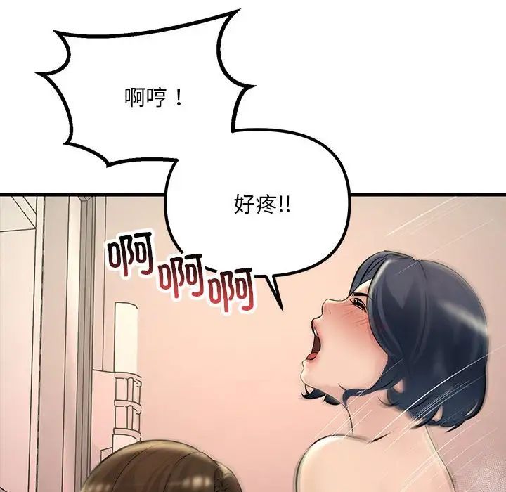 《不正常关系》漫画 第22話