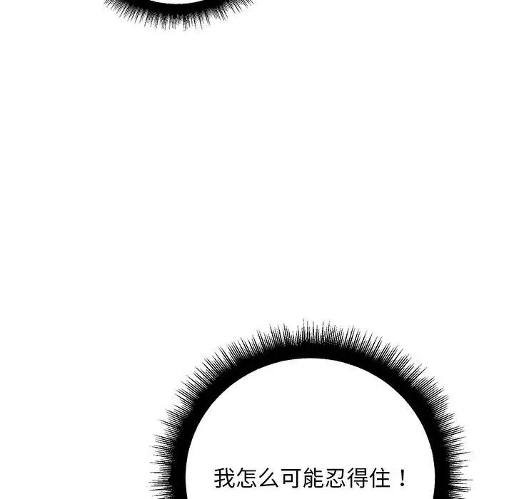 《不正常关系》漫画 第22話