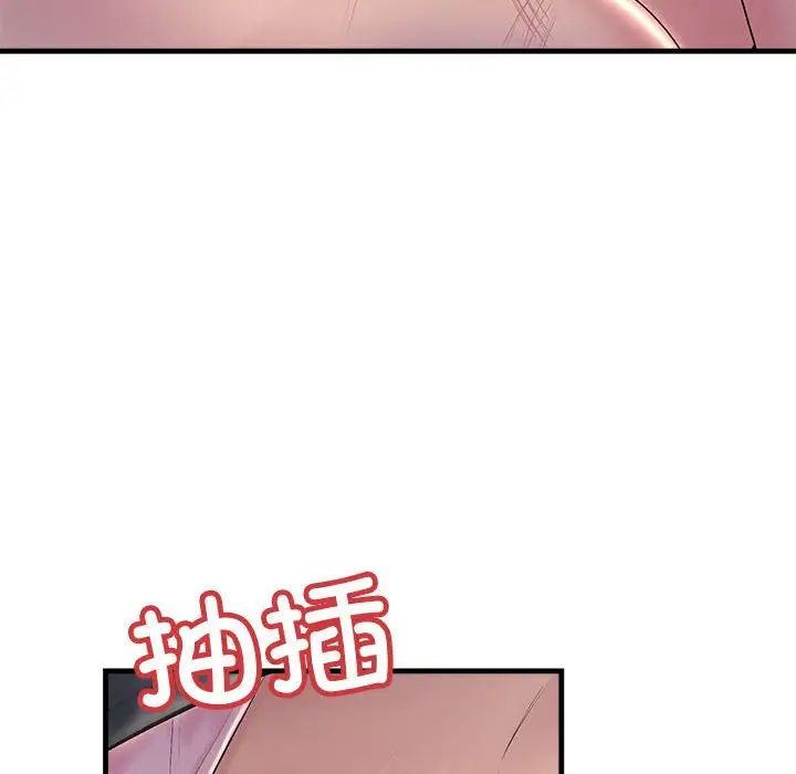 《不正常关系》漫画 第24話