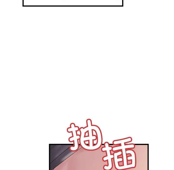 《不正常关系》漫画 第24話